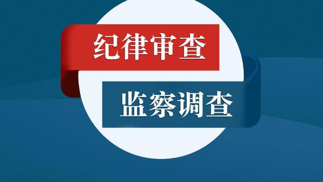 安切洛蒂：我们想以微弱的优势晋级 2粒上角的进球不可能扑得出